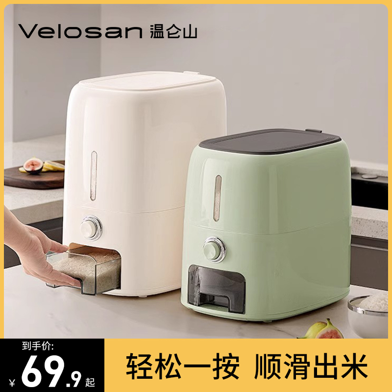 温仑山家用米桶食品级密封防潮