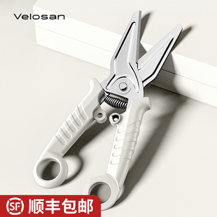 Velosan温仑山不锈钢剪刀厨房专用多功能强力鸡骨剪家用剪刀磁吸