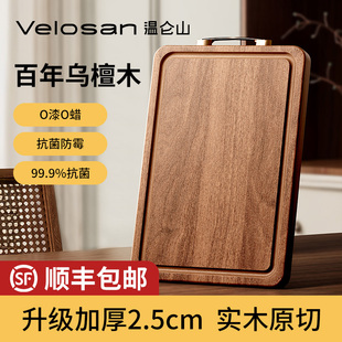 velosan菜板实木砧板切菜板防霉抗菌家用食品级案板厨房专用砧板