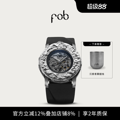 PARTS OF FOUR金锻熔表盘装饰壳