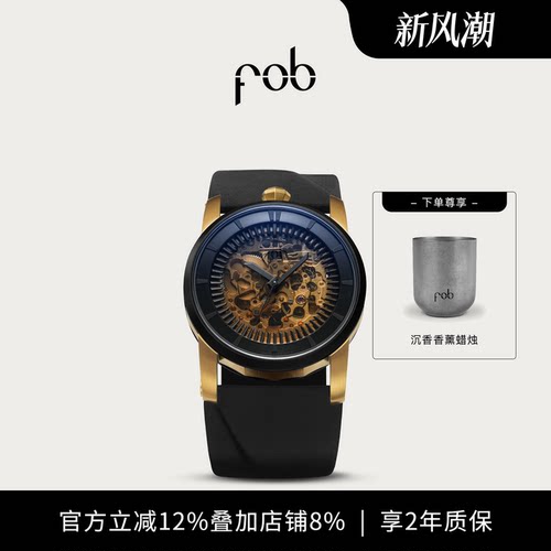 FOBR413镂空表盘机械腕表