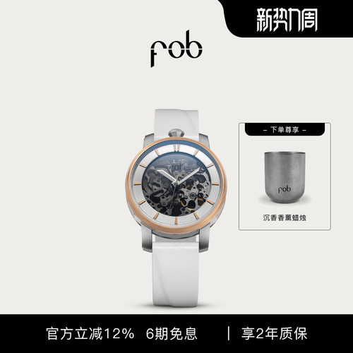 FOB表盘经典R360银色镂空进口
