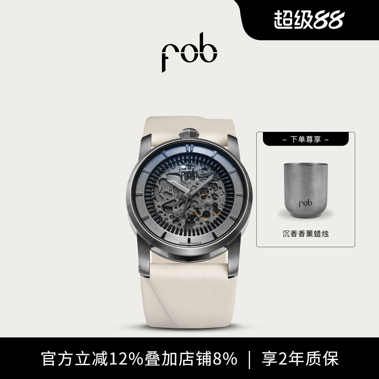 FOB手表法式进口新经典R413镂空表盘时尚白皮革表带机械腕表
