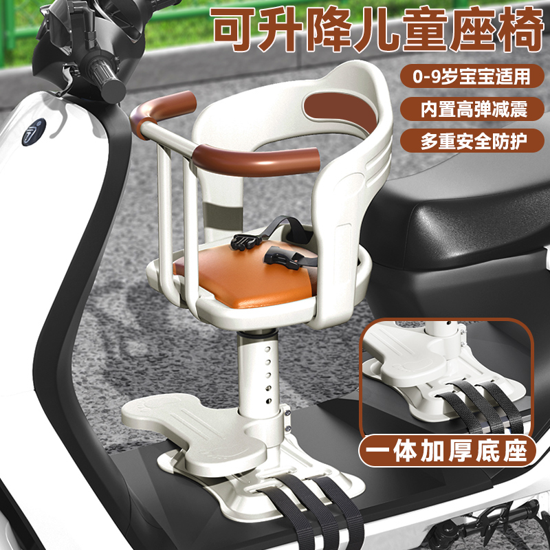通用雅迪爱玛绿源电动车儿童座椅前置宝宝座椅电瓶车小孩子安全凳