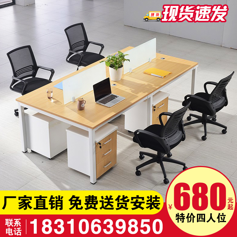 北京职员办公桌简约现代