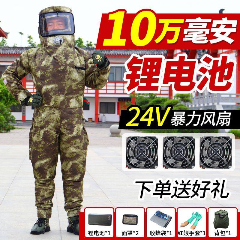 充气马蜂服全套加厚5层爬树耐磨防蜂服带风扇透气全身连体胡蜂服,居家日用,防护服,淘宝优惠券,粉丝福利购,淘宝优惠卷