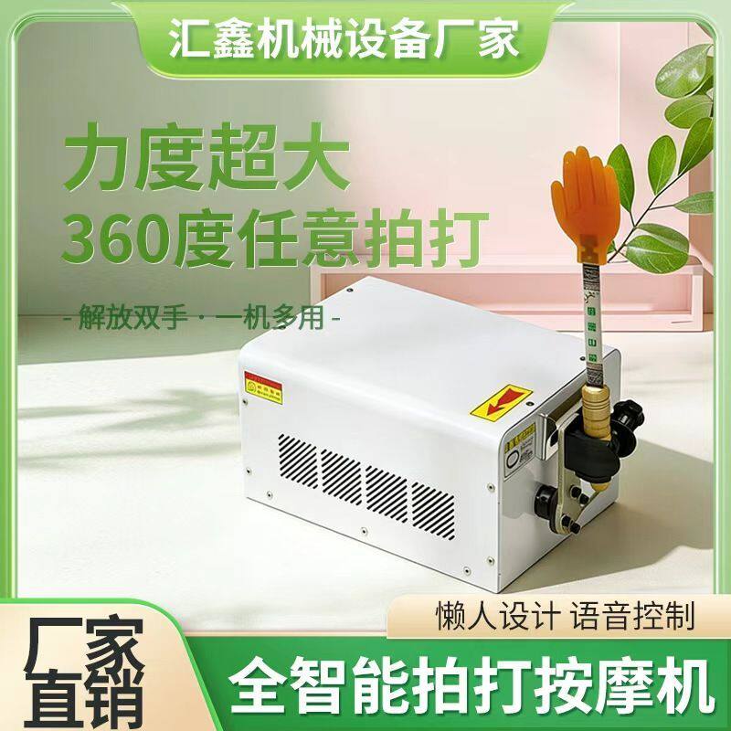 自动拍打拍打捶背机拍痧机按摩机电动蒲拍痧机禅拍打棒拍背拍打器