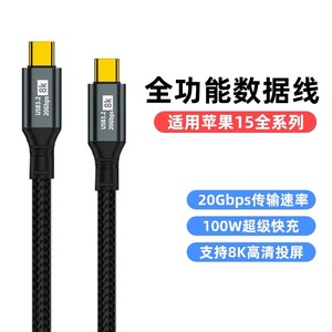 皆有双头type-c多功能100W超级闪充pd数据线编织充电器线适用苹果15平板ipad华为小米手机平板Ctoc车载笔记本