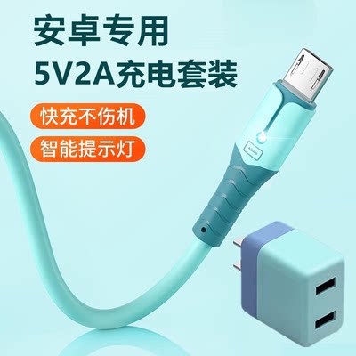 MicroUSB安卓快充软硅胶数据线