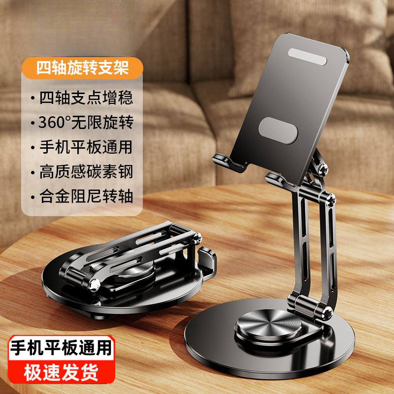 360度旋转手机支架平板ipad桌面