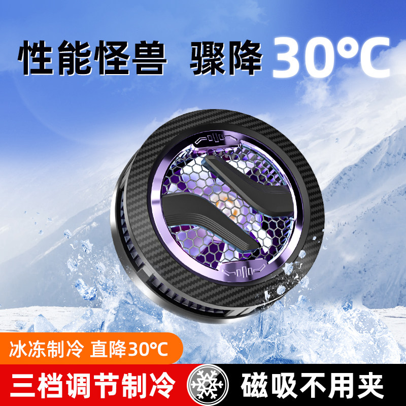 皆有三档调节磁吸手机散热器半导体结冰静音适用于黑鲨ipad小米苹果华为平板通用降温神器吃鸡王者游戏直播用