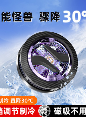 三档调节磁吸手机散热器半导体