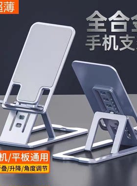全金属手机支架桌面懒人直播平板