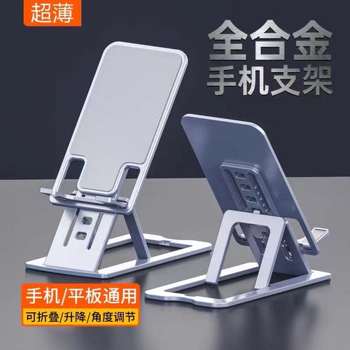 全金属手机支架桌面懒人直播平板