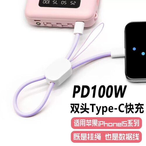 6A挂绳线适用iPhone15华为苹果