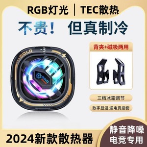 皆有手机散热器半导体制冷磁吸背夹两用结冰降温神器适用苹果ipad华为小米黑鲨平板通用15W功率静音吃鸡王者