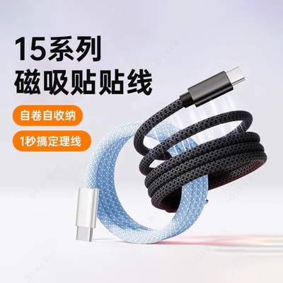 6A磁吸数据线收纳车载100W快充线