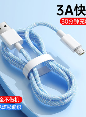 4A安卓MicroUSB数据线快充车载