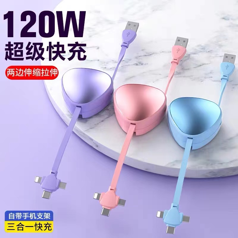 6A伸缩三合一数据线车载100W快充