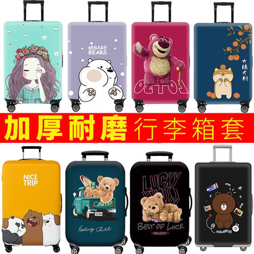 超市同款行李箱保护套旅行箱套
