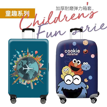 行李箱保护套托运防摔加厚弹力旅行箱套通用款全包拉杆箱防尘罩套