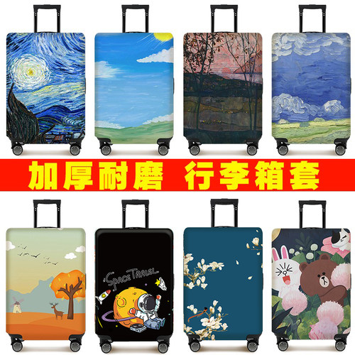 山姆同款加厚耐磨行李箱保护套