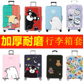 弹力耐磨行李箱保护套 30寸托运 28寸 弹力拉杆箱套旅行箱套20