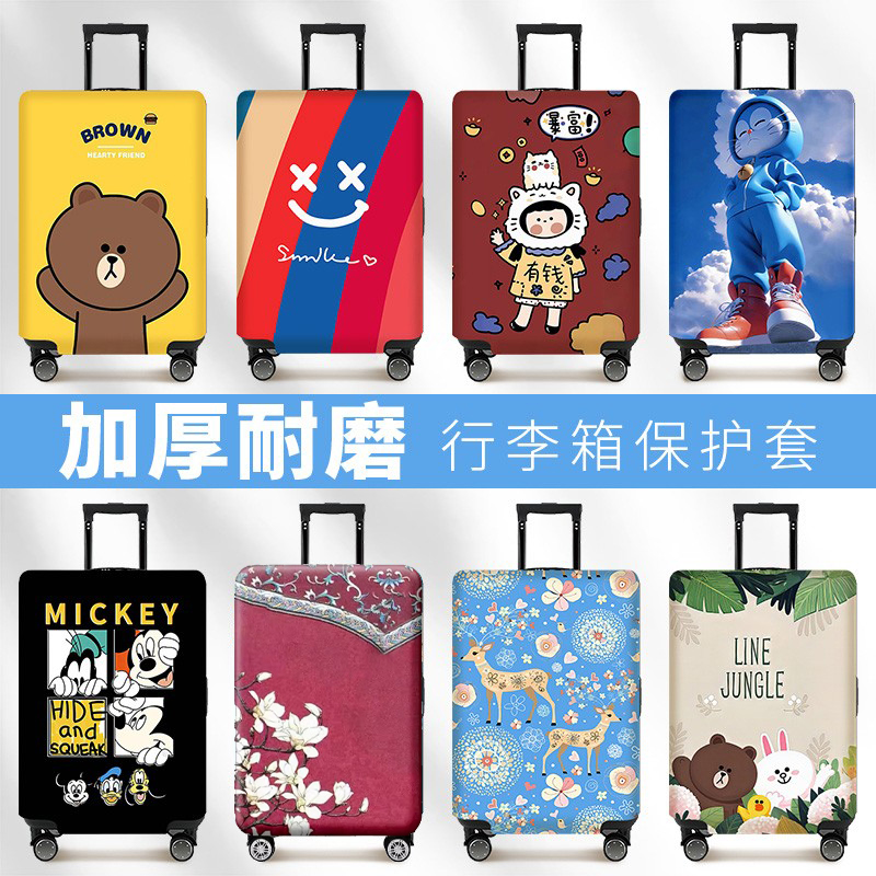 高颜值行李箱保护套轻奢加厚弹力