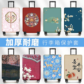 弹力行李箱保护套拉杆旅行箱套防尘罩袋20寸24寸中式 加厚耐磨箱套