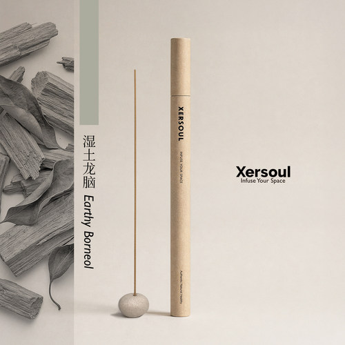 Xersoul湿土龙脑线香湿土生财