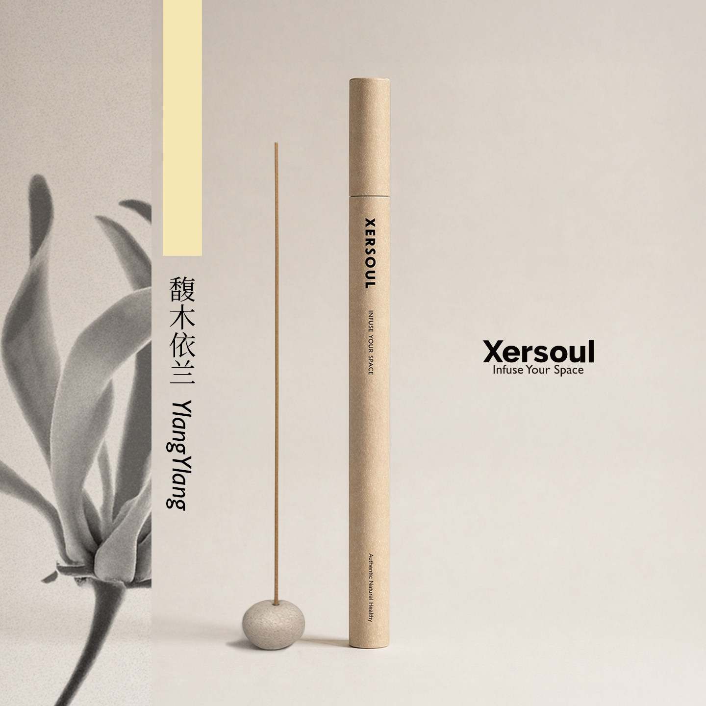 Xersoul司所「馥木依兰」灵感线香花香魅力檀香冥想瑜伽中式东方