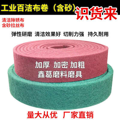 8698绿色百洁布不锈钢拉丝布菜瓜布魔力擦工业厨房锅铁板烧清洁布