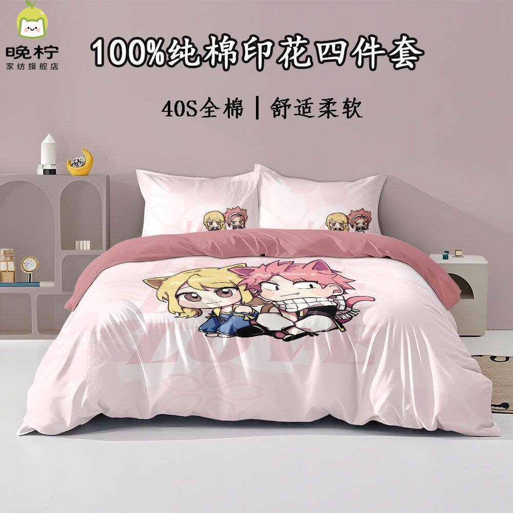 妖精的尾巴100%纯棉四件套卧室露西全棉高颜值被套学生宿舍四件套
