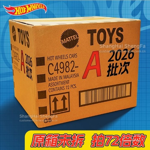 风火轮小汽车玩具2026A新款