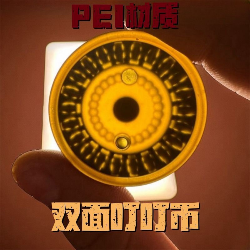叮叮币pei机械edc解压玩具啪啪币