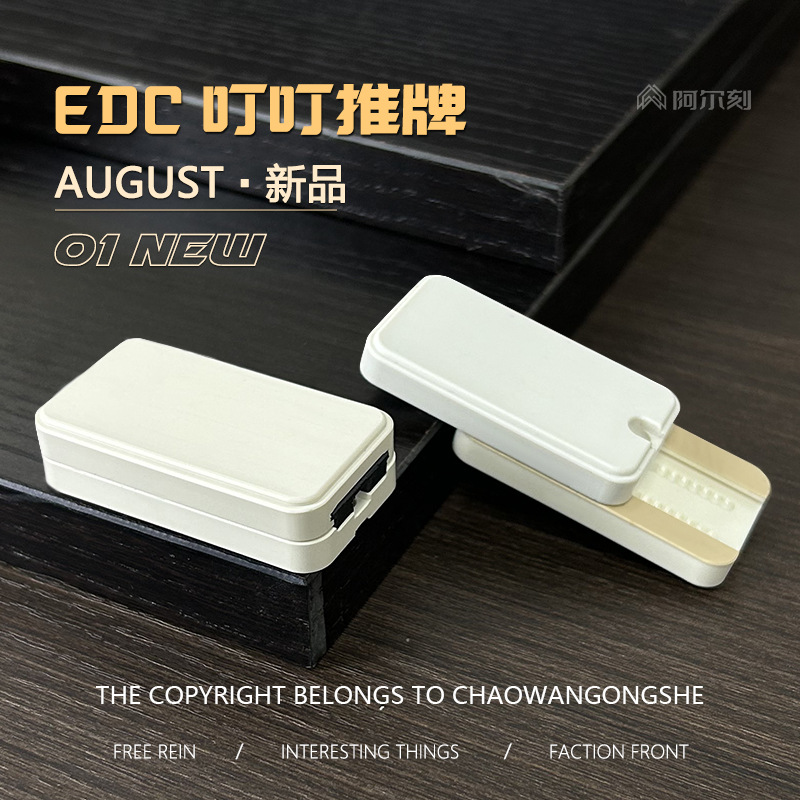 进口PEEK叮叮币解压玩具双轨道密