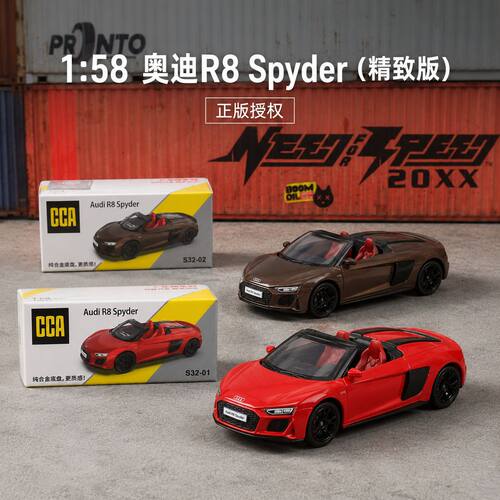 CCA彩珀158奥迪R8Spyder敞篷跑车