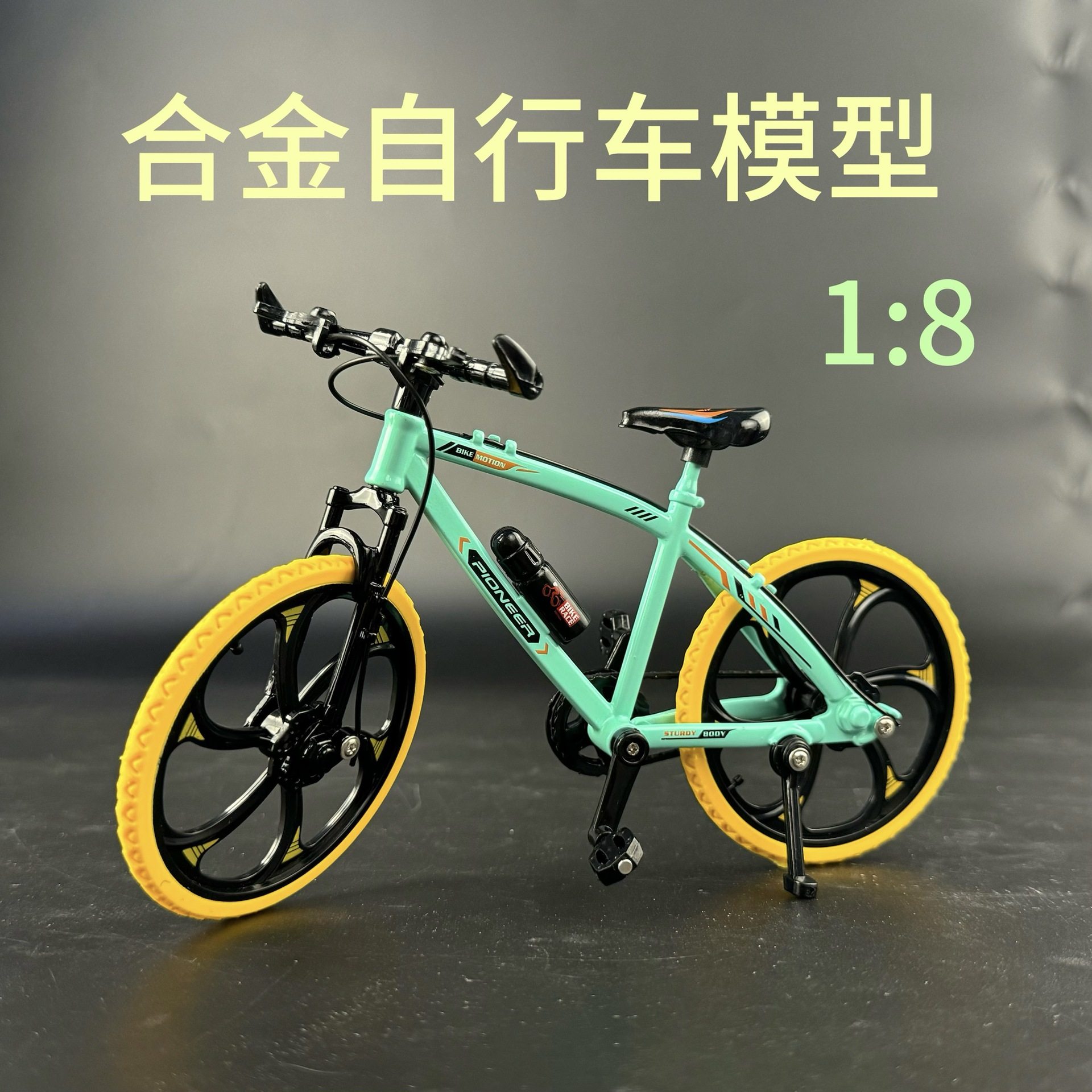 仿真合金1:8自行车可转向滑行单车抖音爆款儿童玩具模型收藏摆件,模玩/动漫/周边/娃圈三坑/桌游,火车/摩托/汽车模型,淘宝优惠券,粉丝福利购,淘宝优惠卷