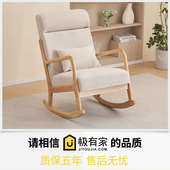 摇摇椅实木躺椅沙发小型阳台休闲椅子客厅卧室原木单人椅2025新款