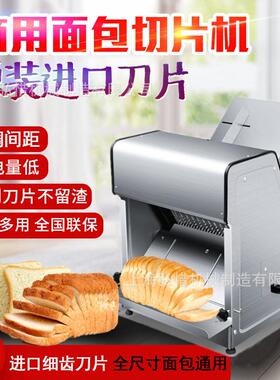 吐司面包切片机 电动全自动面包土司切片机器 31片方包切片机现货