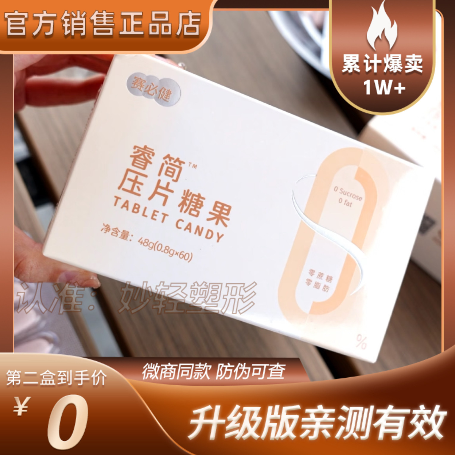 金赛旗下赛必健睿简压片糖果糖果微商小红书同款【官方正品】
