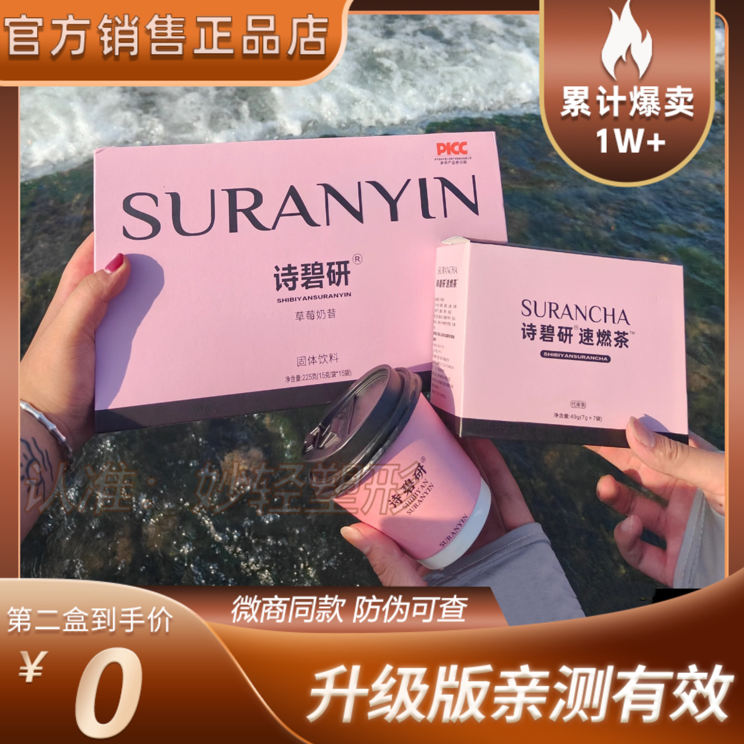 诗碧研草本奶昔固体饮料微商小红书同款【官方正品】