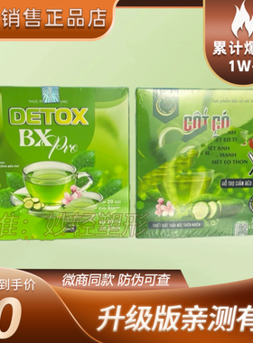 越南Detox giam can cot bi xanh 1 hôp 20 gói冬瓜脂茶正品