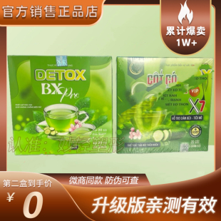 can gói冬瓜脂茶正品 hôp xanh cot giam 越南Detox