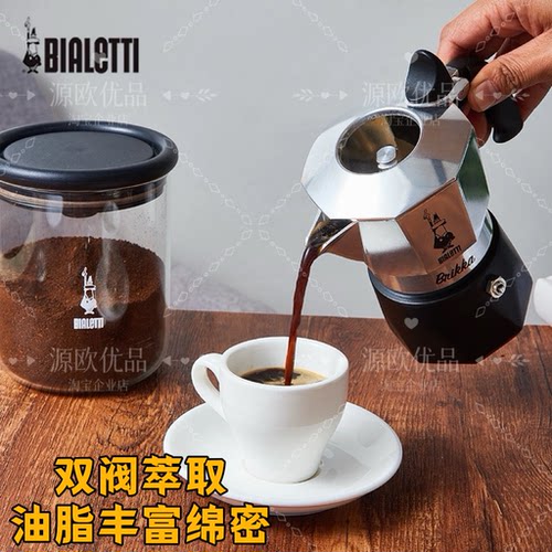 正品比乐蒂新款双阀钻石底摩卡壶
