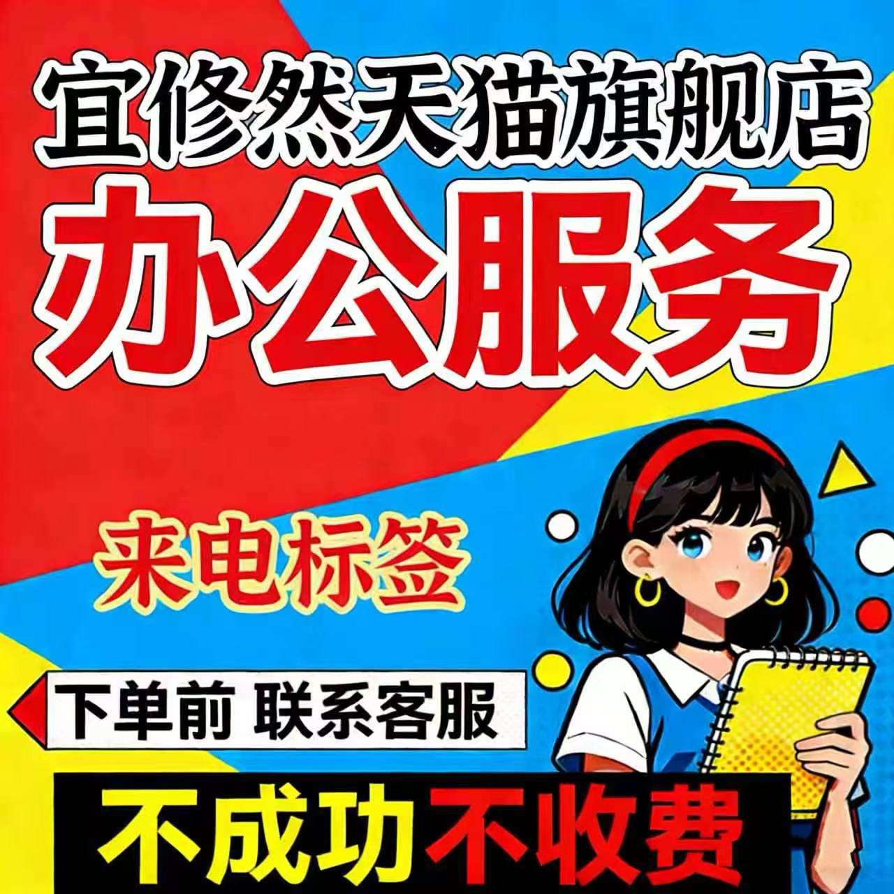 全国号码来电办公标签手机座机号码标记安卓来电号码标注标记名片服务