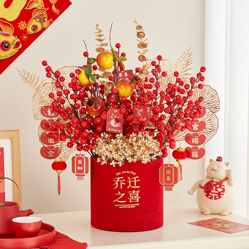 默认插好发货乔迁新居