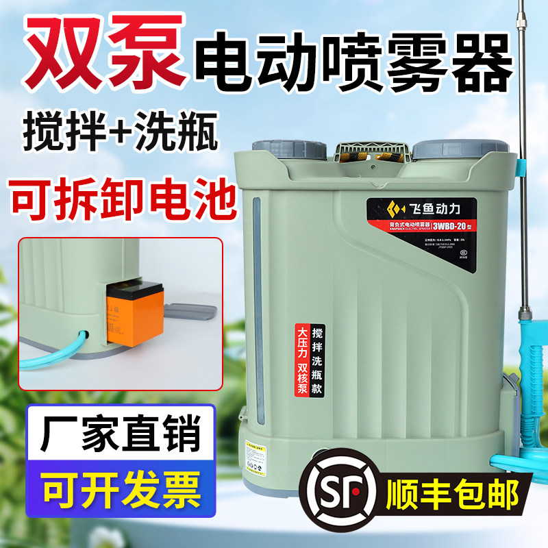 新款双泵电动喷雾器高压农用锂电池背负式打药机搅拌农药喷洒喷壶