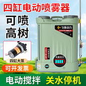 新款 四缸泵电动喷雾器农用果树打药机高压消毒喷雾机农药喷洒喷壶