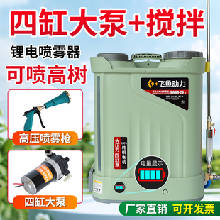 新款四缸泵电动喷雾器农用充电打药机大功率高压搅拌农药喷洒喷壶